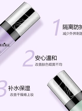 忆可恩韩国35ml隔离霜