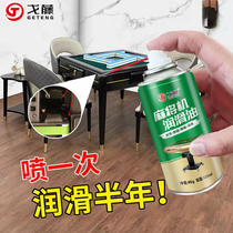 Hand Spray Mahjong Machine Lube Grease High Temperature Resistant Lubrication Noise Reduction Anti-Rust Machine Accessories Bearing Gear Special Oil