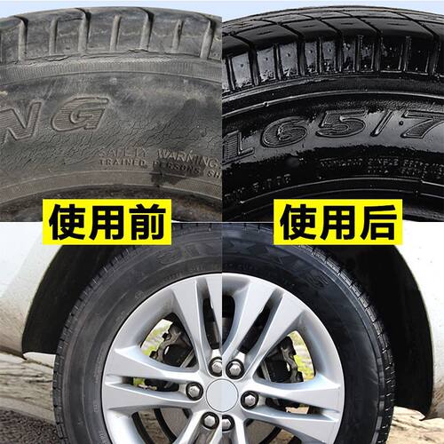 汽车轮胎光亮剂增黑保护车胎防老化泡沫清洗去污持久型防水轮胎蜡 - 图2