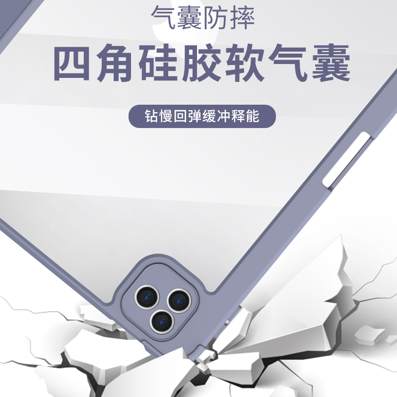 适用ipad2020保护套9带笔槽10.2寸2021新款pro11透明硬壳air4苹果mini6平板壳2019air3防弯亚克力apid6789代5 - 图3