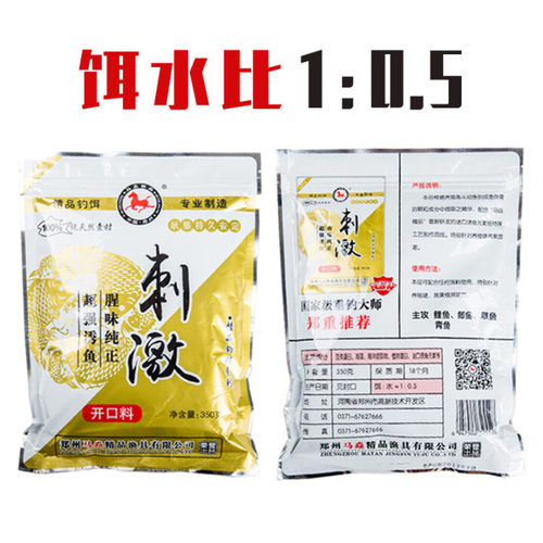 马焱鱼饵刺激开口饵料黑坑鱼料麻团颗粒料秒粘颗粒豆麦芽糖麻团炮 - 图2
