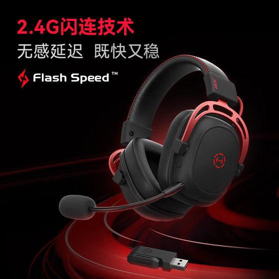 漫步者G5无线版头戴式耳机电竞游戏专用吃鸡听声辩位台式电脑耳麦