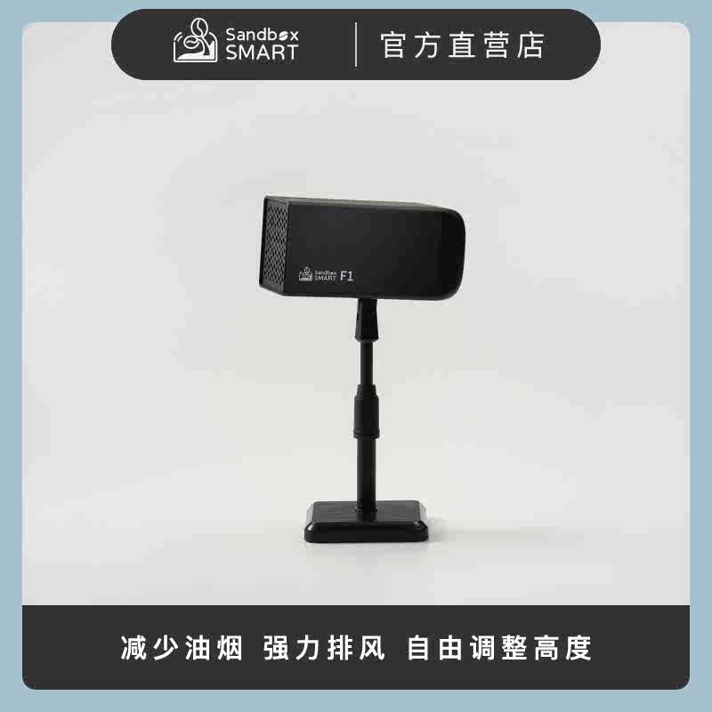 最大62％オフ！ Sandbox Smart F1 排煙機 吸煙機 zlote-arkady.pl