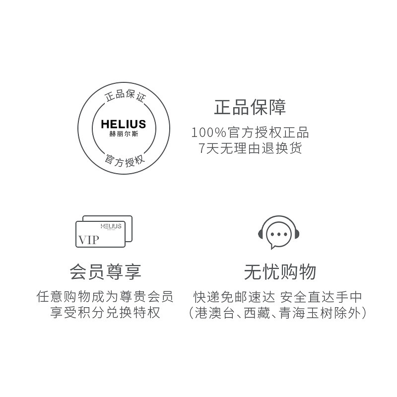 赫丽尔斯洁颜蜜敏感肌氨基酸洗面奶 HELIUS化妆品洁面