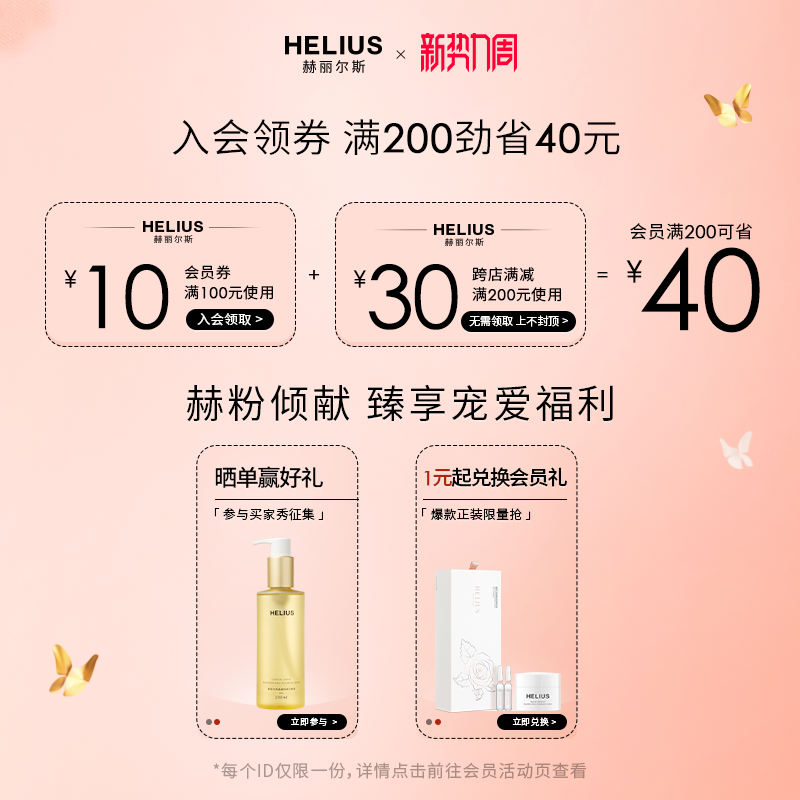 【新升级】赫丽尔斯三代洁颜蜜深层清洁洗面奶温和控油敏感肌