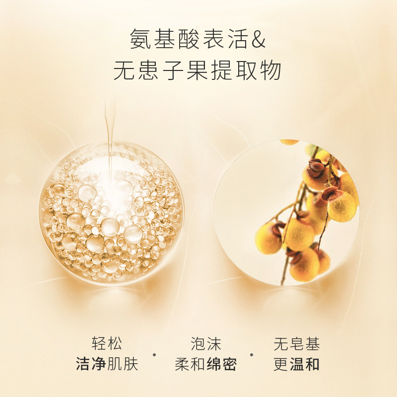 赫丽尔斯氨基酸洁颜蜜保湿洗面奶 HELIUS化妆品洁面