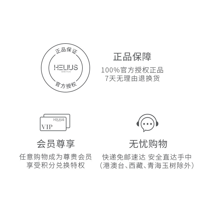 赫丽尔斯氨基酸洁颜蜜保湿洗面奶 HELIUS化妆品洁面