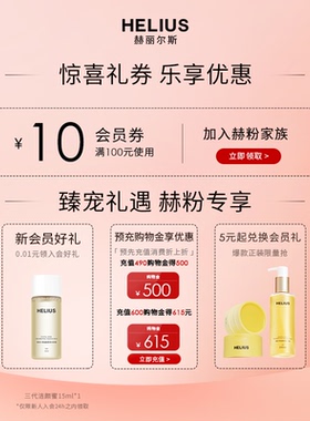 赫丽尔斯卸妆膏卸妆去角质敏感肌