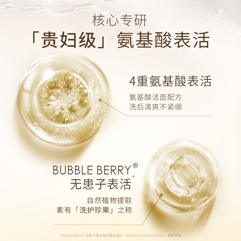 赫丽尔斯洁颜蜜敏感肌氨基酸洗面奶 HELIUS化妆品洁面