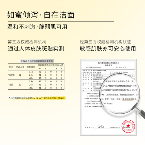 【新升级】赫丽尔斯洁颜蜜敏感肌氨基酸洗面奶控油保湿温和清洁-图3