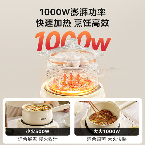 美的电煮锅家用定时宿舍小型分体电火锅蒸煮电炒锅小火锅小电锅 - 图2