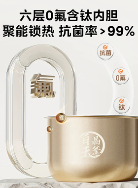 美的3升电压力锅白玉晶釜内胆