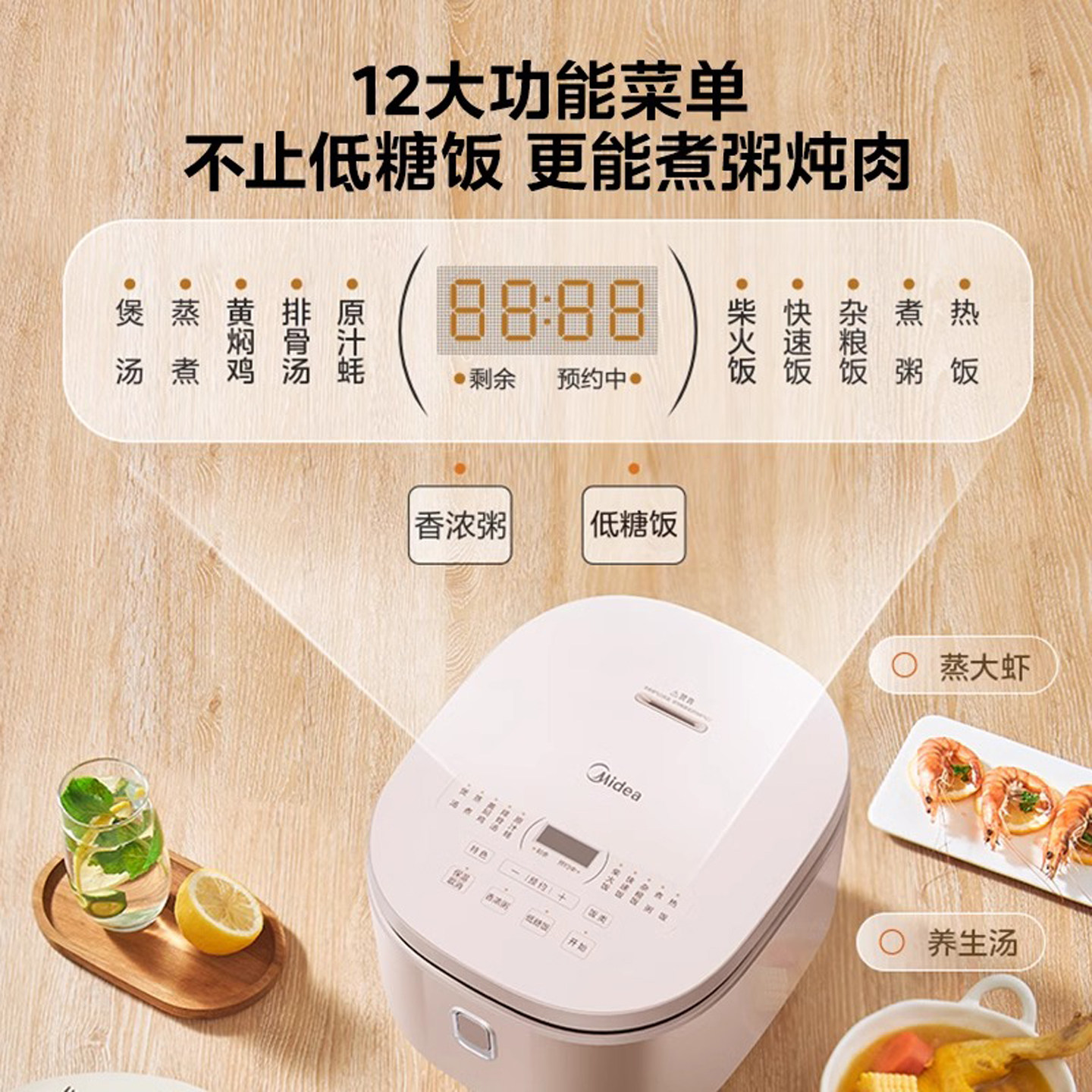 美的电饭煲4L家用无涂层多功能316不锈钢0涂层不粘内胆低糖电饭锅