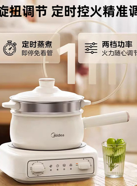 美的电煮锅百搭底座分体式设计