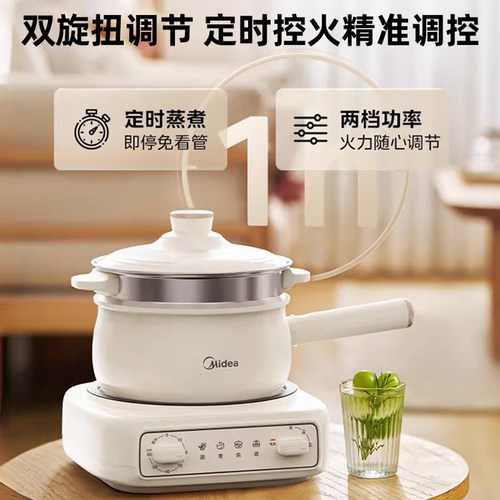 美的电煮锅家用定时宿舍小型分体电火锅蒸煮电炒锅小火锅小电锅 - 图1