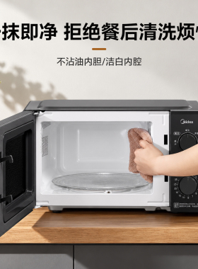美的微波炉家用2026新款转盘M20C