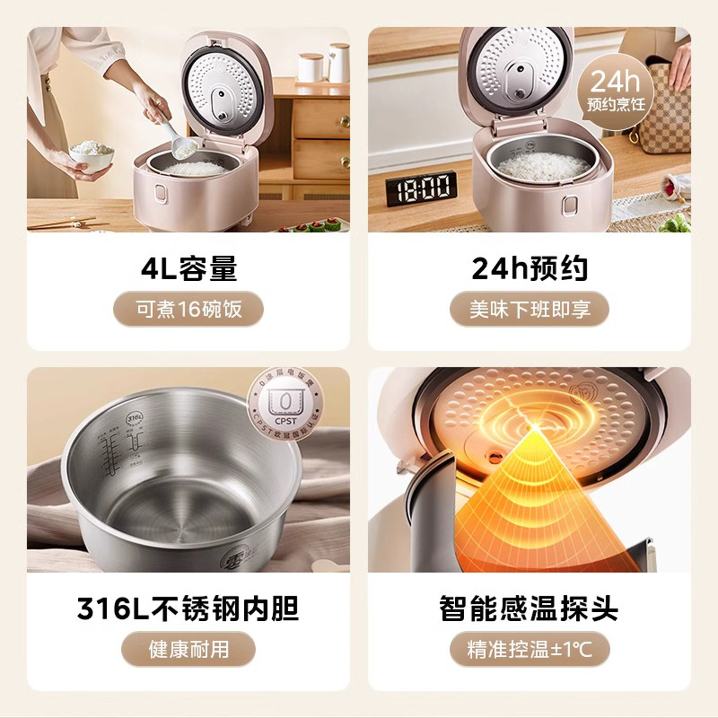 美的电饭煲4L家用无涂层多功能316不锈钢0涂层不粘内胆低糖电饭锅