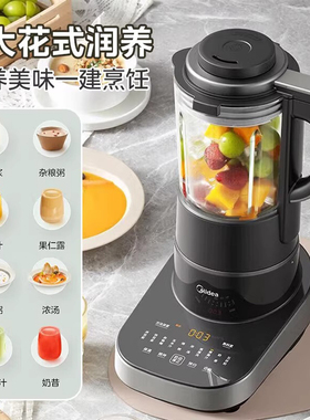 美的静音全自动破壁机2026新款