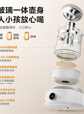 美的养生壶家用办公室小型全自动