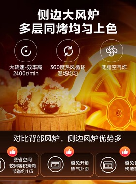 美的风炉烤箱40升大容量免预热