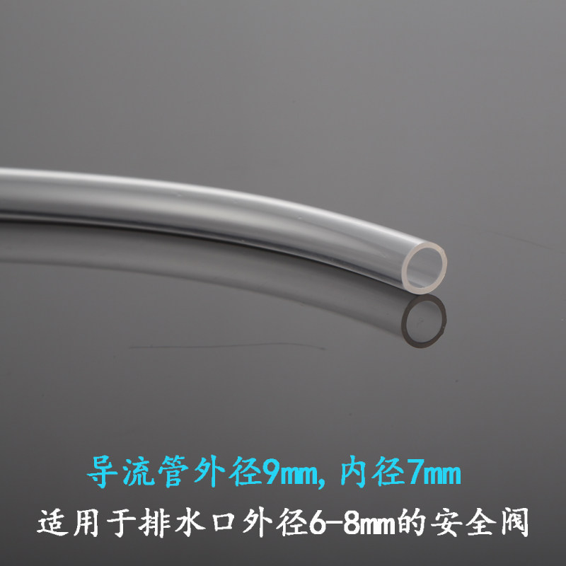 通用型电热水器导流管安全泄压阀导流排水软管减压阀引流管滴水管_虎窝淘