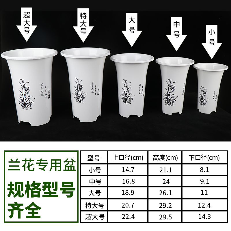 家用塑料墨兰春兰兰花仿紫砂树脂白色黑色园艺工具绿植花卉深花盆-图1