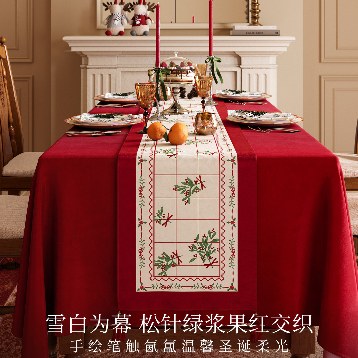 范居态度冬日来信桌旗美式轻奢高级感节日氛围布置长条装饰布床旗,淘宝优惠券,粉丝福利购,淘宝优惠卷