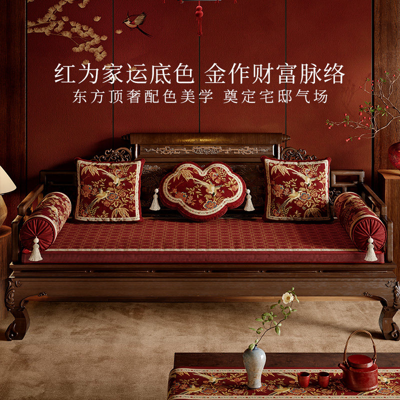 范居态度春和锦明新中式罗汉床垫新年红色氛围感加厚海绵坐垫定制,淘宝优惠券,粉丝福利购,淘宝优惠卷