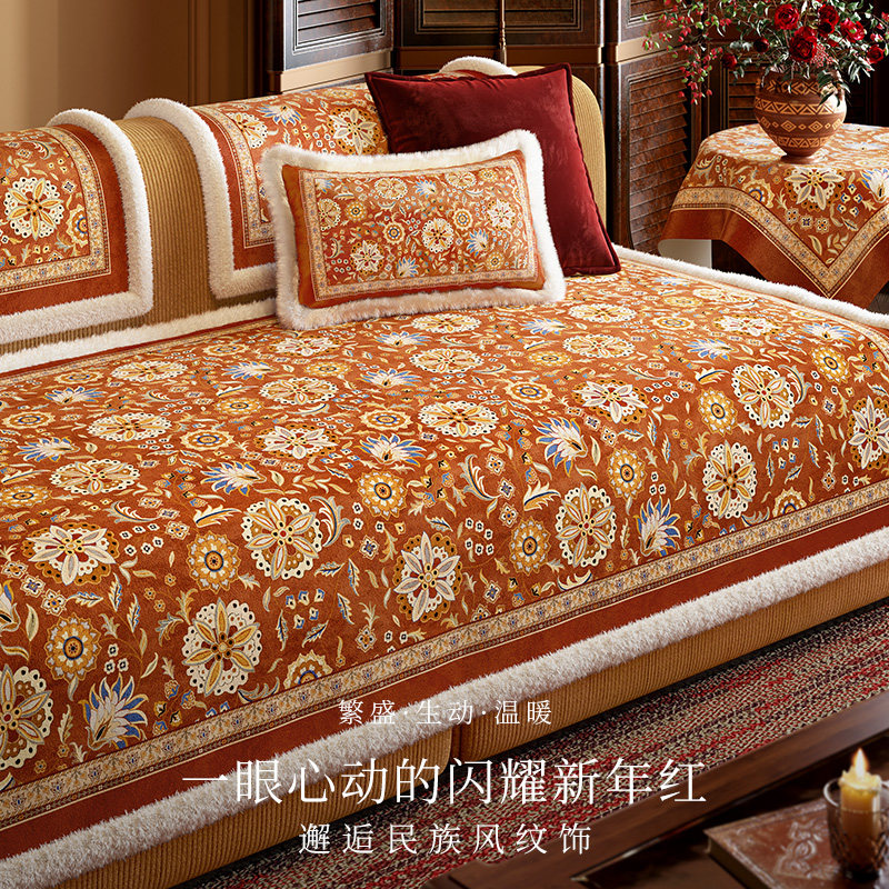 范居态度赤锦沙发垫新年红色氛围感沙发坐垫冬新中式高级感盖巾,淘宝优惠券,粉丝福利购,淘宝优惠卷