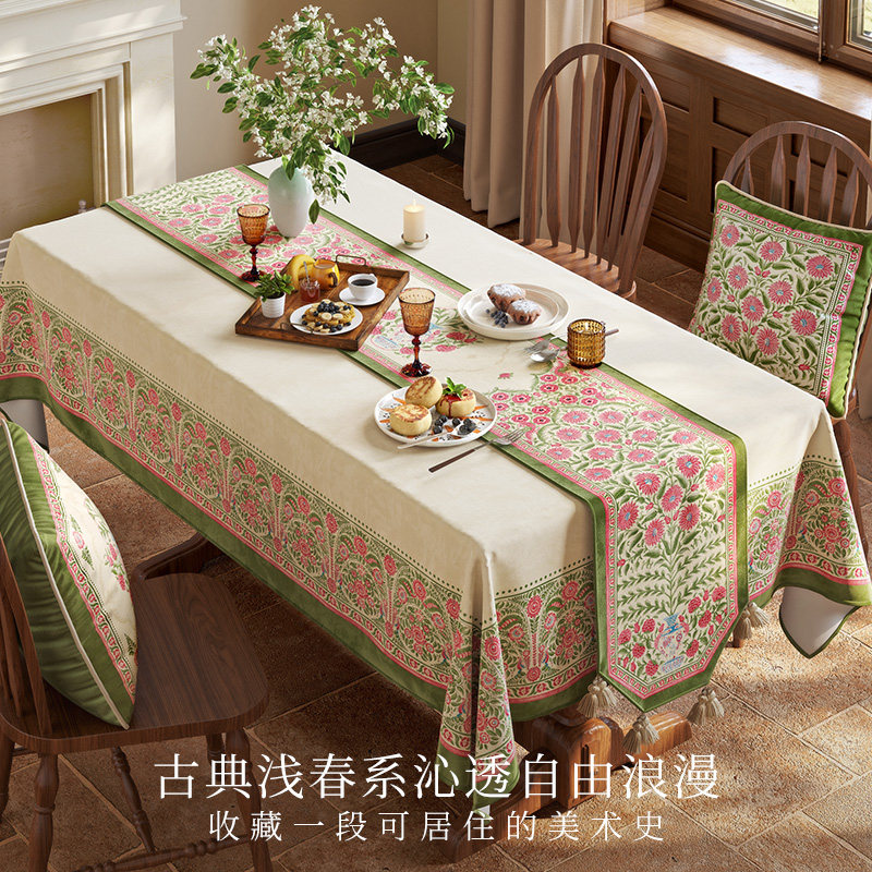 【国补再减15%】弥香桌布轻奢高级感复古田园氛围感茶几盖布新款,淘宝优惠券,粉丝福利购,淘宝优惠卷