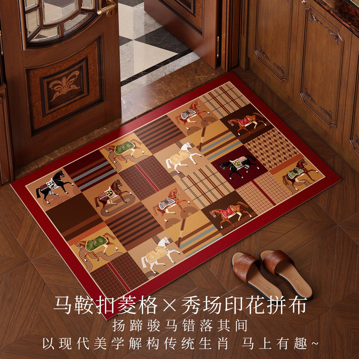 范居态度驰岁骏马承福入户门地垫红色新年高端大气防滑免洗进门垫,淘宝优惠券,粉丝福利购,淘宝优惠卷