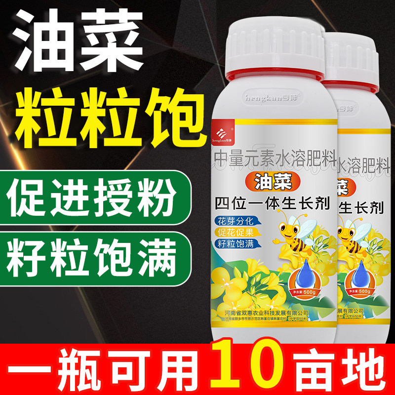 油菜丰产粒粒宝粒粒饱油菜宝宝高产专用肥叶面肥防冻增产专用肥料,淘宝优惠券,粉丝福利购,淘宝优惠卷