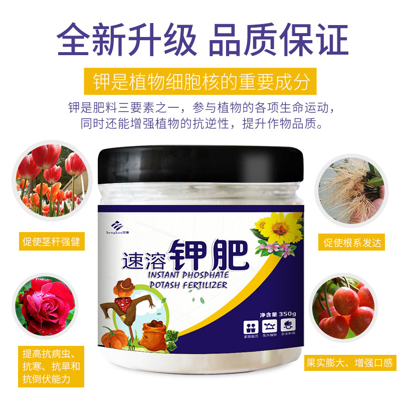 亨坤钾肥叶面肥水溶花肥料盆栽花卉蔬菜有机肥通用型氮磷钾复合肥 小编推荐 Wepost 全民代运 马来西亚中国淘宝代运与集运专家