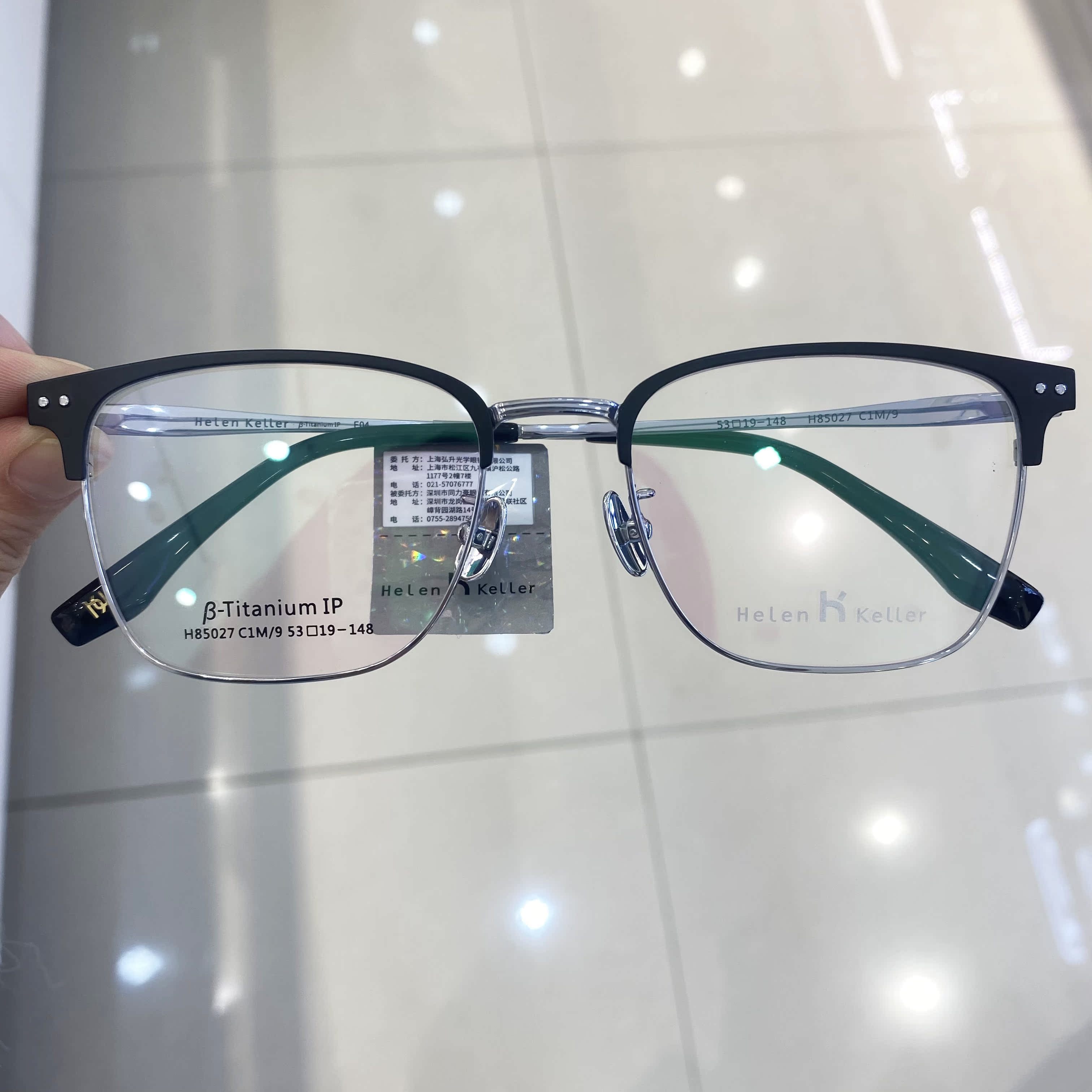海伦凯勒近视眼镜框男商务眉框高弹潮流可配度数防蓝光眼镜h85027