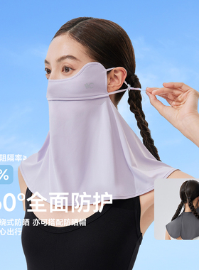 VVC防晒面罩女夏季防紫外线口罩