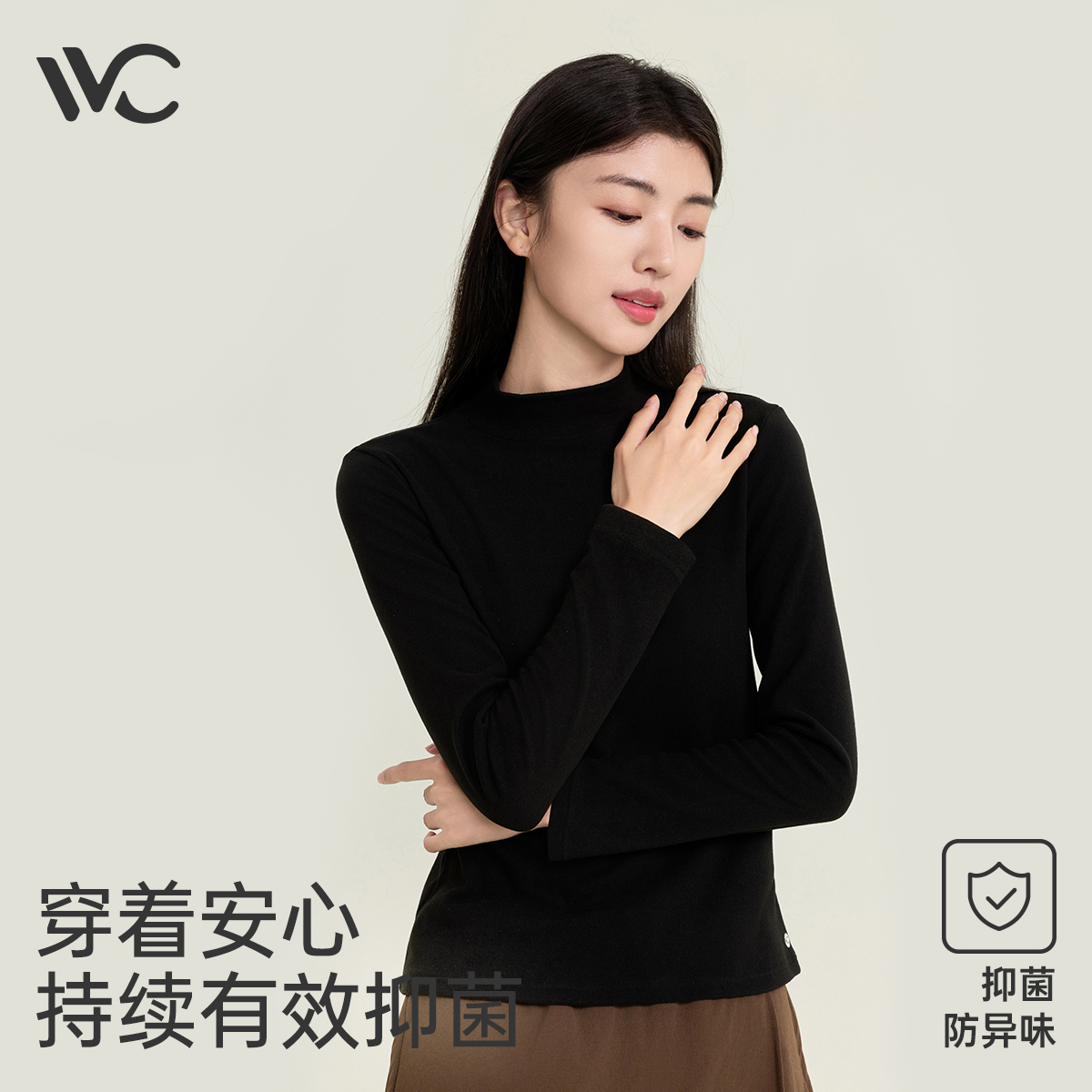 vvc肌底衣女2024新款秋季半高领打底衣抗菌保暖上衣羊绒内衣秋衣