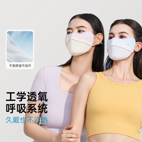 Летняя высококачественная легкая и тонкая дышащая шелковая медицинская маска, защита от солнца, УФ-защита