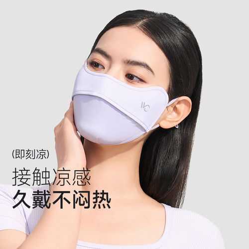VVC防晒口罩女2026夏防紫外线骑行全脸防风3D立体护眼角抗菌面罩 - 图3