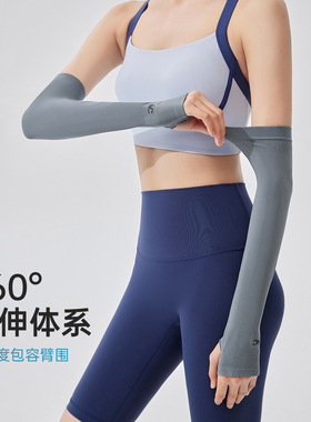 VVC冰晶防晒袖套凉感防紫外线女