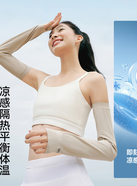 vvc防晒袖套男女款冰丝凉感手袖