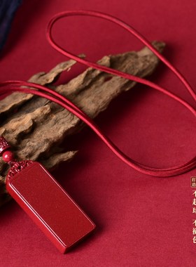 天然朱砂平安无事牌吊坠男项链女