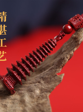 朱砂文昌塔金榜题名礼物吊坠挂件