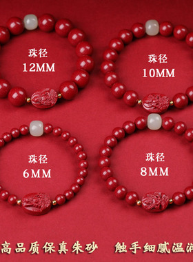 天然朱砂本命佛和田玉手串男女款