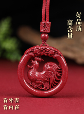 天然朱砂十二生肖吊坠男女项链
