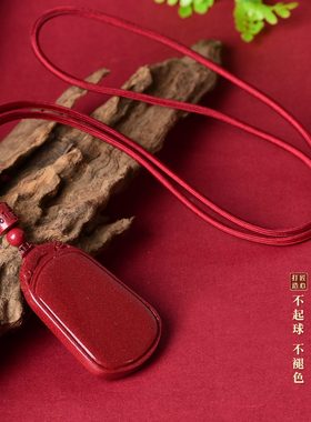 天然朱砂平安无事牌吊坠男项链女