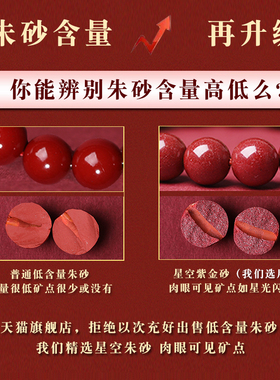 朱砂本命年三合六合手串男女款