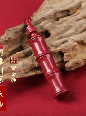 高纯度装朱砂的空心吊坠护身符