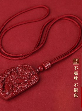 天然朱砂天师降魔钟馗吊坠护身符