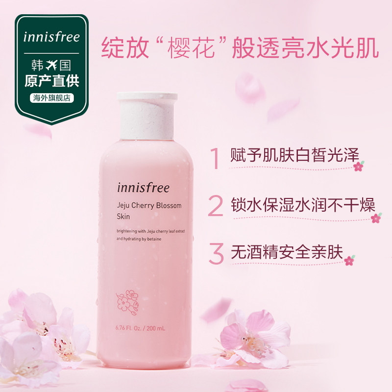  innisfree海外面部护理套装