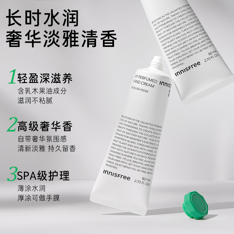 innisfree悦诗风吟香氛护手霜正品滋润保湿补水滋养官方旗舰店女